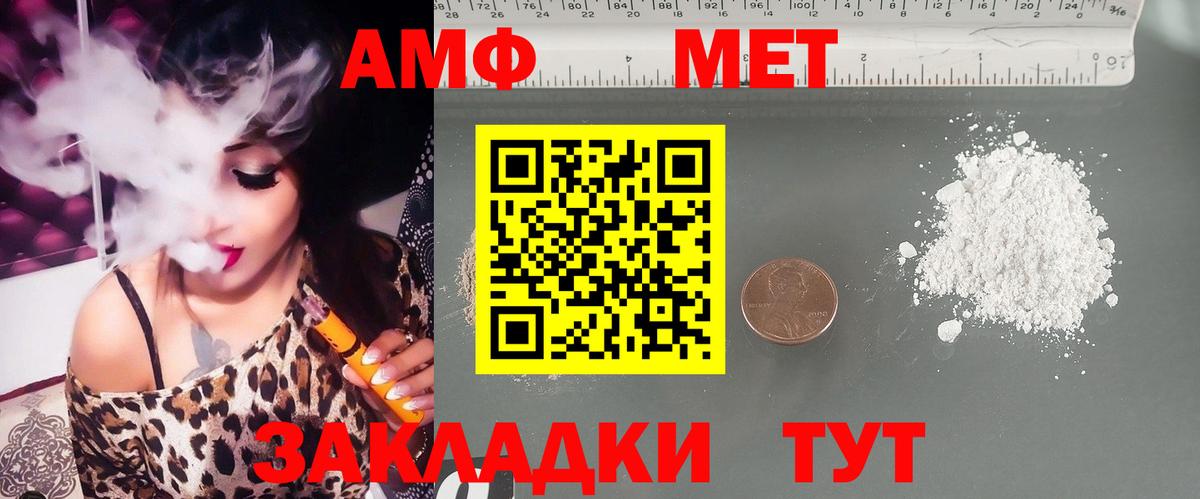 Амфетамин  MEGA ССЫЛКА  Уссурийск  Amphetamine 97%  АМФ 