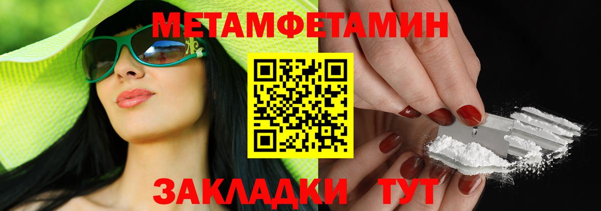 Амфетамин Розовый  Амфетамин  Уссурийск  Вход с VPN 