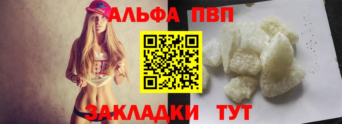 A-PVP СК КРИС  что такое   Alpha-PVP крисы CK  Альфа ПВП  Уссурийск  Вход с VPN 