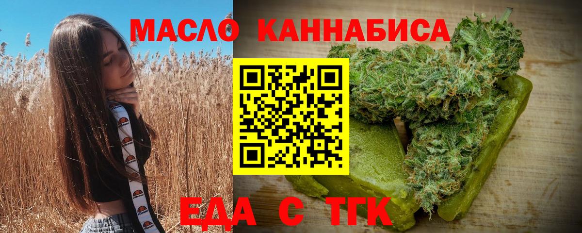 Уссурийск  Печенье с ТГК марихуана  Вход с VPN 