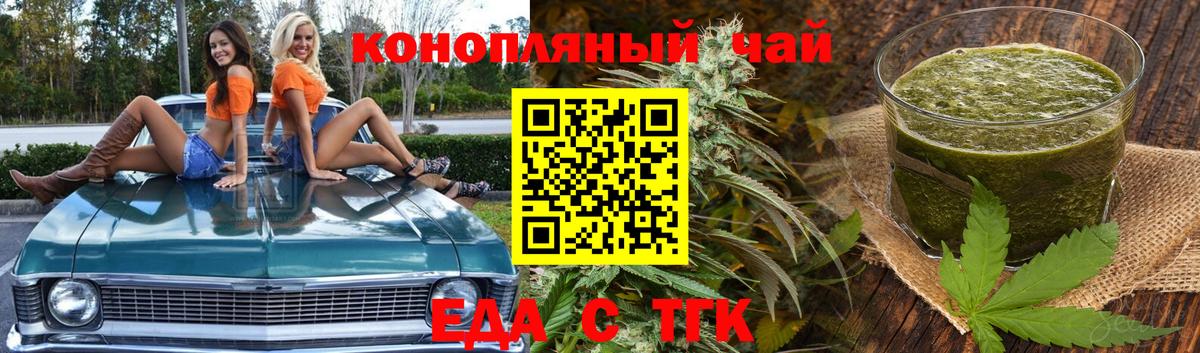 Canna-Cookies конопля  Уссурийск 