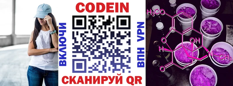 OMG ссылки  купить наркотик  Уссурийск  Codein Purple Drank 