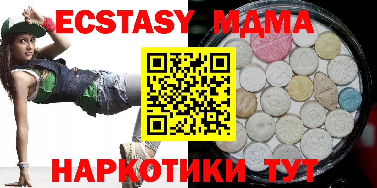 mega ссылки  Ecstasy mix  Уссурийск  Ecstasy 300 mg  ЭКСТАЗИ 