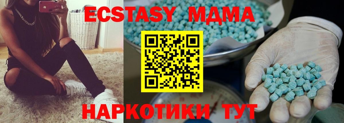 ЭКСТАЗИ 300 mg  наркота  ЭКСТАЗИ  Уссурийск  Ecstasy круглые  Вход с VPN 