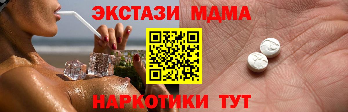 Экстази диски Уссурийск