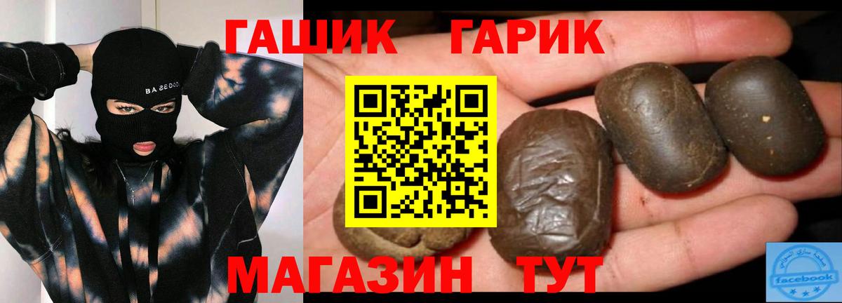 ГАШ Ice-O-Lator  купить закладку  ГАШ  Уссурийск  Гашиш Ice-O-Lator 