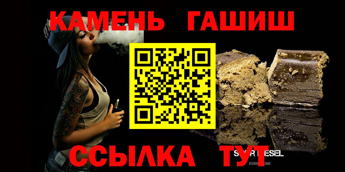 Гашиш гашик  ГАШИШ Изолятор  где найти наркотики  Вход с VPN  Уссурийск 