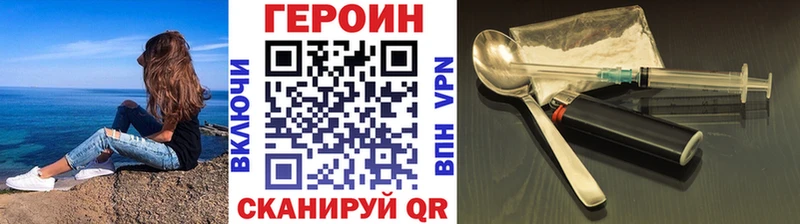 Героин афганец  Уссурийск 