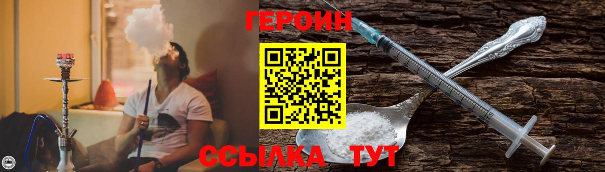 ГЕРОИН Афган Уссурийск
