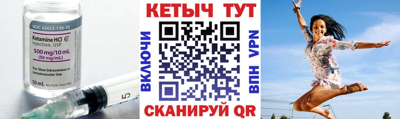 КЕТАМИН ketamine  Уссурийск 