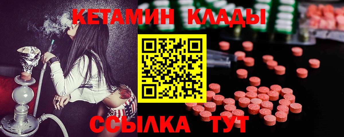 Уссурийск  КЕТАМИН ketamine  Кетамин VHQ  Вход с VPN 