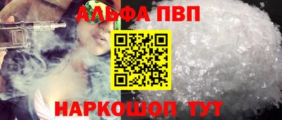 ALPHA-PVP Балахна