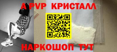 ALPHA-PVP Балахна