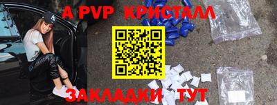 ALPHA-PVP Балахна