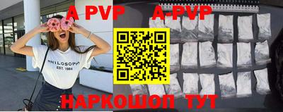 ALPHA-PVP Балахна