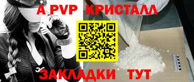 ALPHA-PVP Балахна