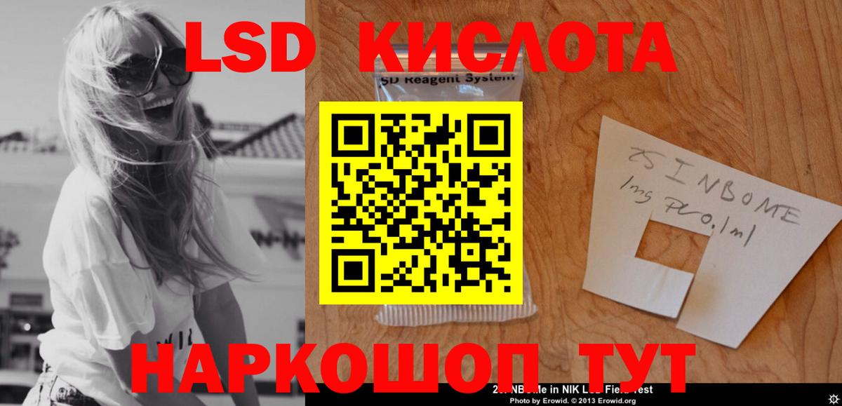 Лсд 25 экстази  мега как зайти  Вход с VPN  Уссурийск  Лсд 25 экстази ecstasy 
