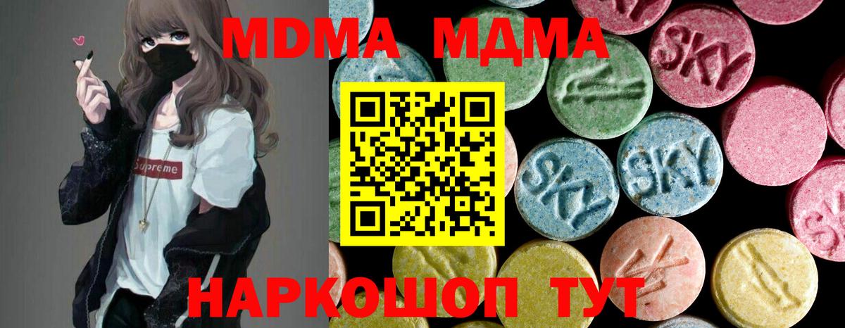 MDMA молли  Уссурийск  MDMA Molly 