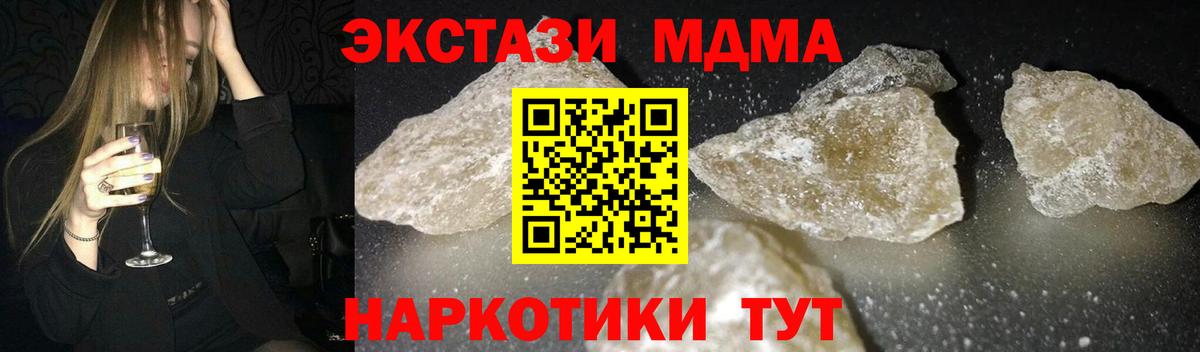 МДМА молли Уссурийск