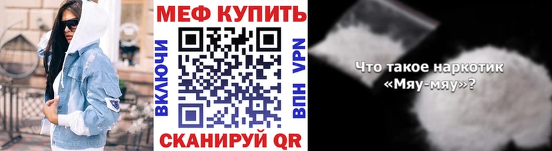 Меф 4 MMC  Уссурийск 