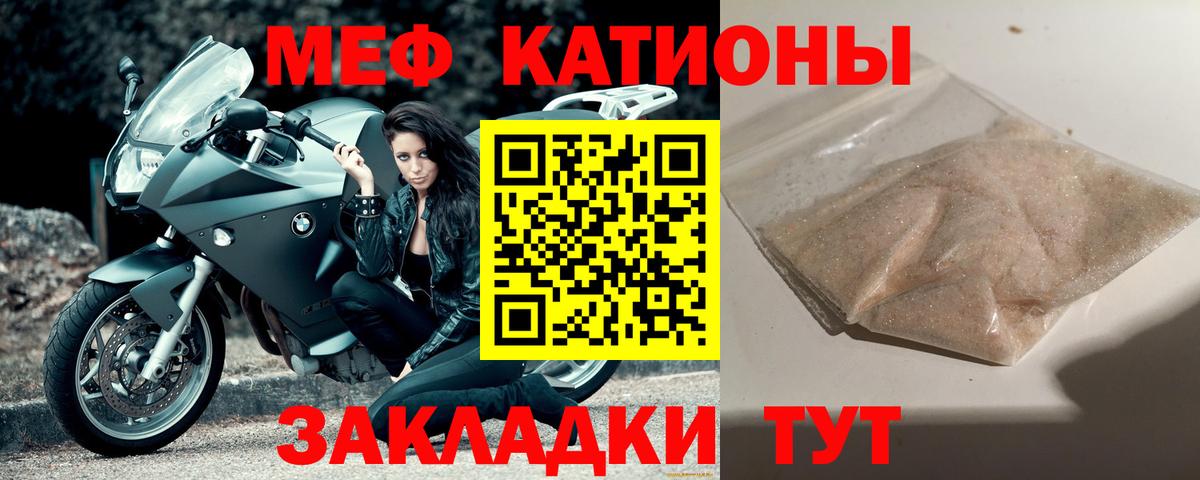 Меф  Вход с VPN  Уссурийск  МЕФ  МЯУ-МЯУ VHQ  Мефедрон мяу мяу 