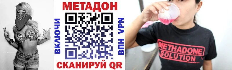 Метадон мёд  Уссурийск 