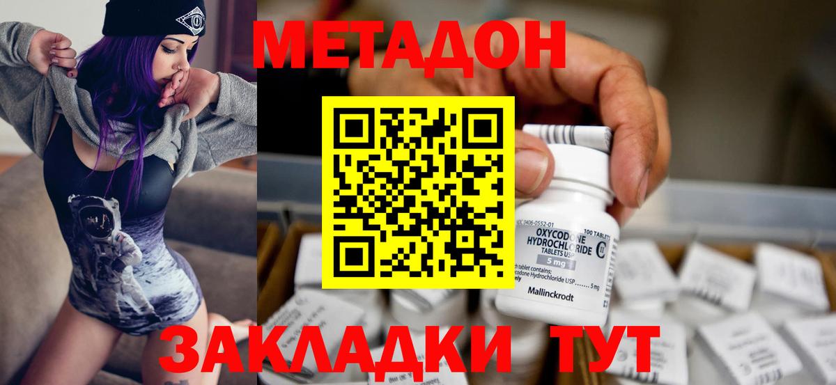 Уссурийск  Метадон кристалл  мега зеркало  дарк нет официальный сайт  МЕТАДОН кристалл  Вход с VPN 