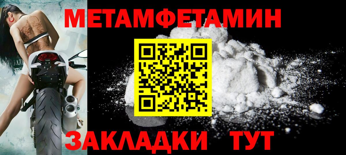 МЕТАМФЕТАМИН винт  Уссурийск 