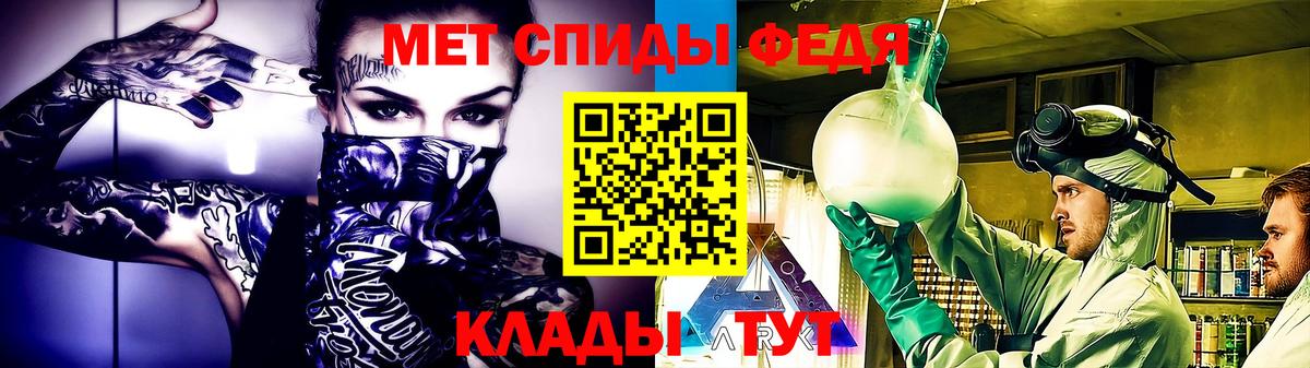 МЕТАМФЕТАМИН Декстрометамфетамин 99.9% Уссурийск