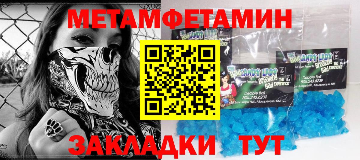 Метамфетамин винт  Вход с VPN  Уссурийск 