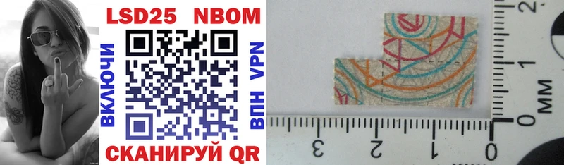 Марки N-bome 1,8мг  Уссурийск 