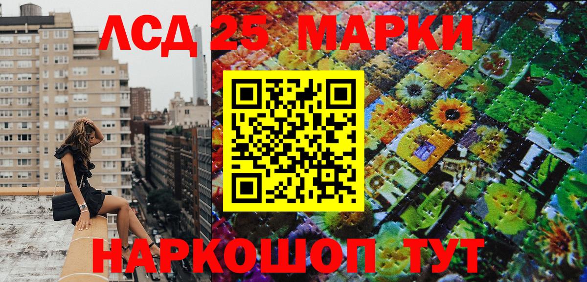 Наркотические марки 1,8мг  Марки N-bome  Вход с VPN  Уссурийск  Наркотические марки 1,8мг 