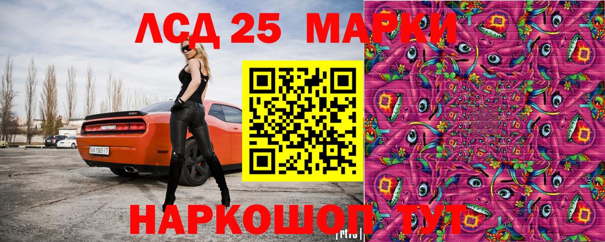 Ляпка  A-PVP  Уссурийск  Каннабис  КОКАИН  Мефедрон  Марихуана  Лсд 25  Марки  Вход с VPN  Наркошоп  Хэш 