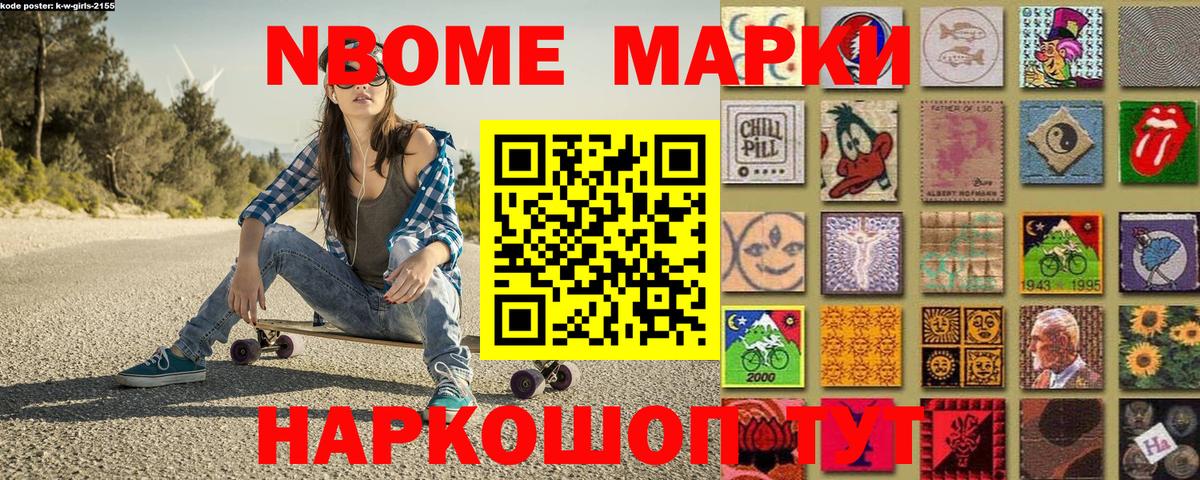 хочу   Уссурийск  Марки 25I-NBOMe 1500мкг 