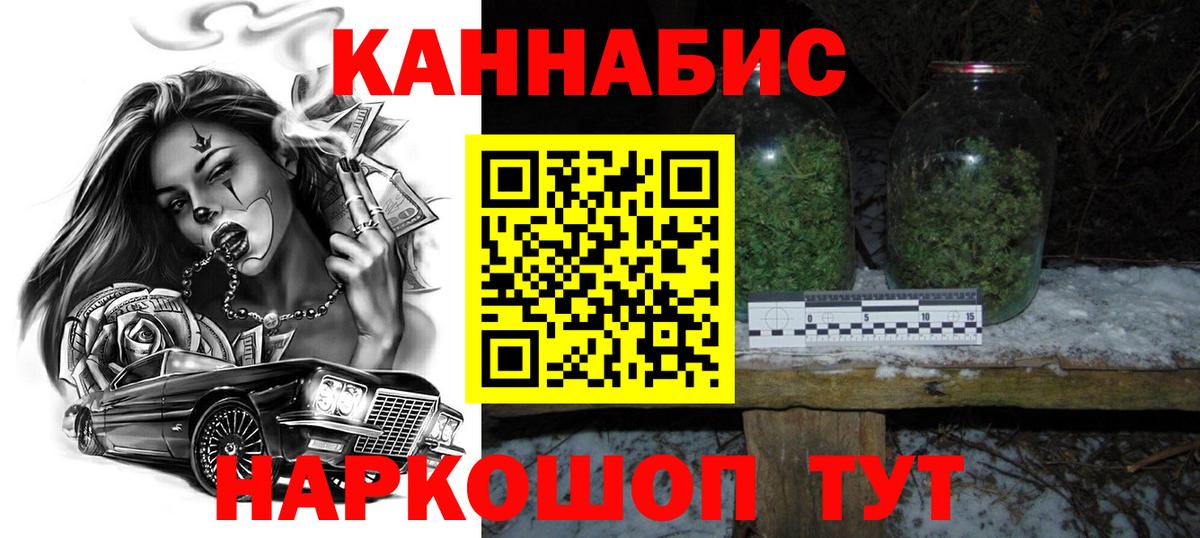 Уссурийск  Бошки Шишки AK-47  Вход с VPN  Каннабис OG Kush  Бошки Шишки LSD WEED 